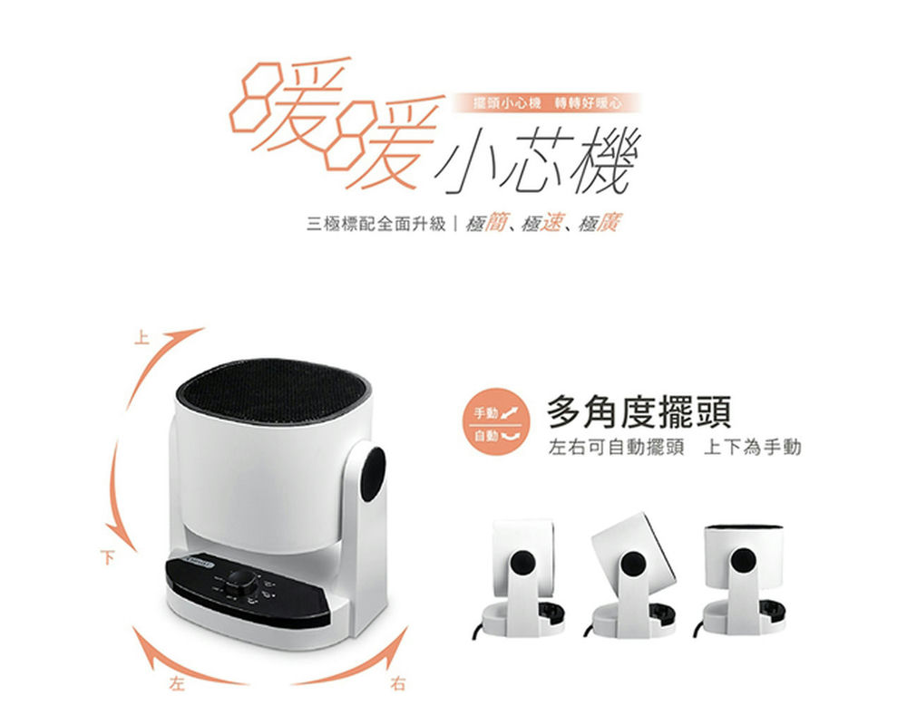 CHIMEI奇美冷暖兩用PTC自動擺頭電暖器 HT-CRV168