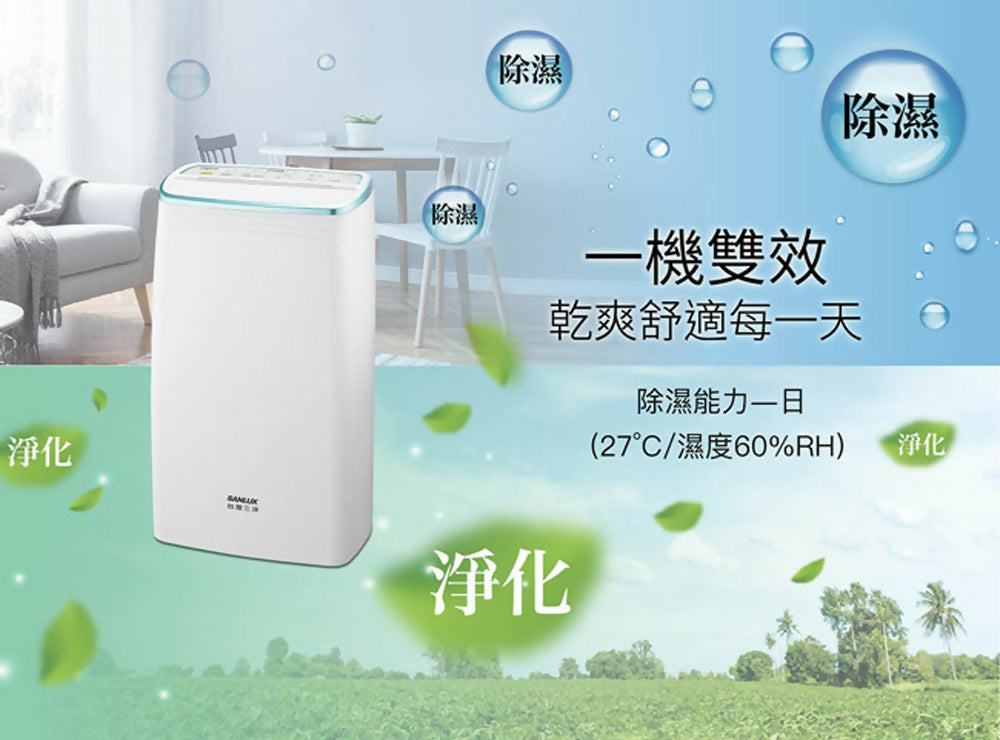 SANLUX台灣三洋12L負離子清淨除濕機 SDH-128M