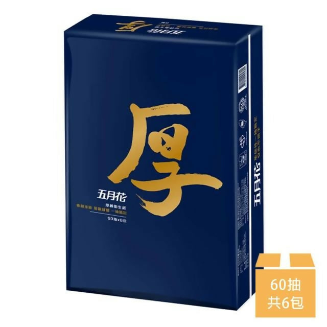 【MAY FLOWER 五月花】厚棒抽取式衛生紙 60抽x6包x1串