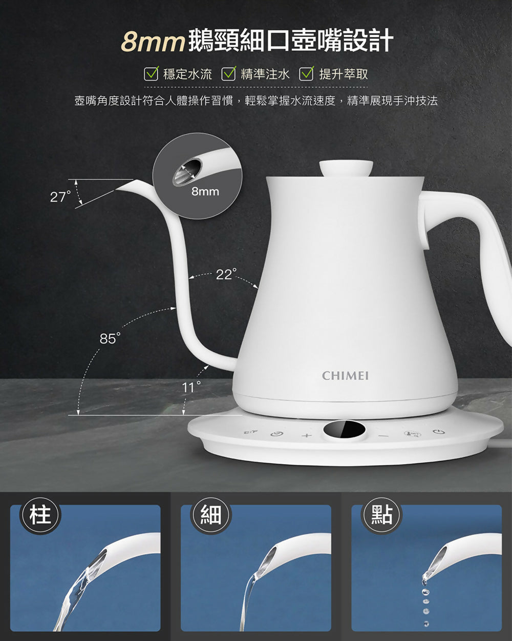CHIMEI奇美電子式溫控職人手沖細口快煮壺 KT-88LT25
