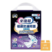 【來復易】極致防漏安心紙尿褲 L號 8片x1包
