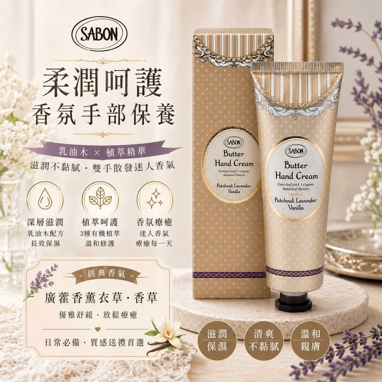 SABON 經典極潤護手霜 75ml (效期:27/11 )
