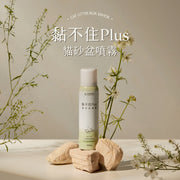 GRASS CAT 草恩黏不住Plus 貓砂盆噴霧(防黏底/沾黏)*2入組