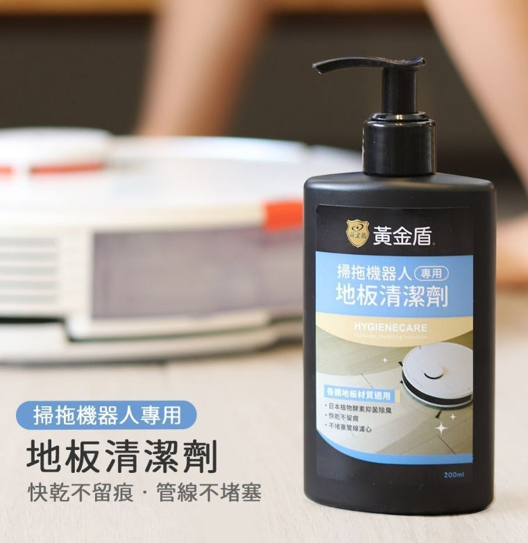 【黃金盾】 掃拖機器人專用地板清潔劑 200ml