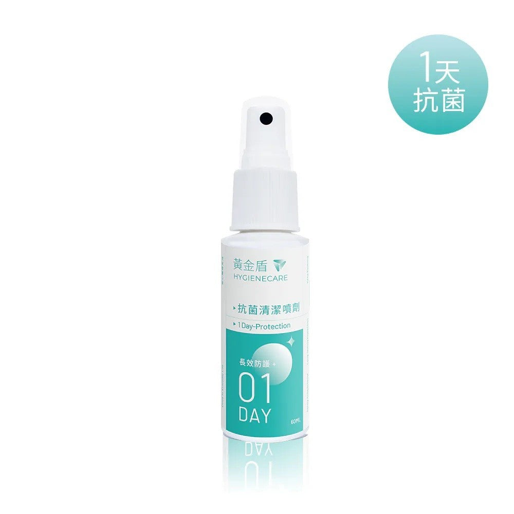 黃金盾抗菌清潔噴劑隨身瓶 60ml (01+07隨行組)