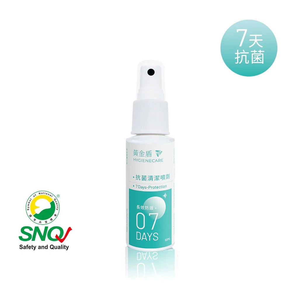 黃金盾抗菌清潔噴劑隨身瓶 60ml (01+07隨行組)