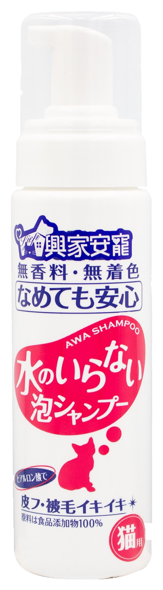 ✨新手包✨興家安寵 免沖洗寵物泡泡shampoo*1 + 清潔消臭濕巾*2