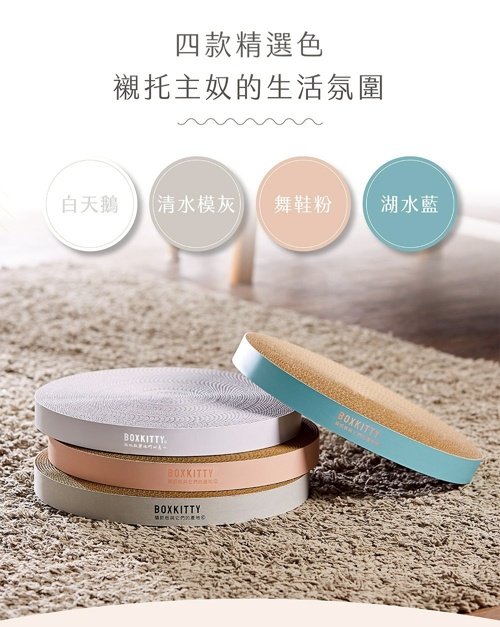 BoxKitty 貓抓板與他們的產地－天鵝湖（顏色隨機）*3入組