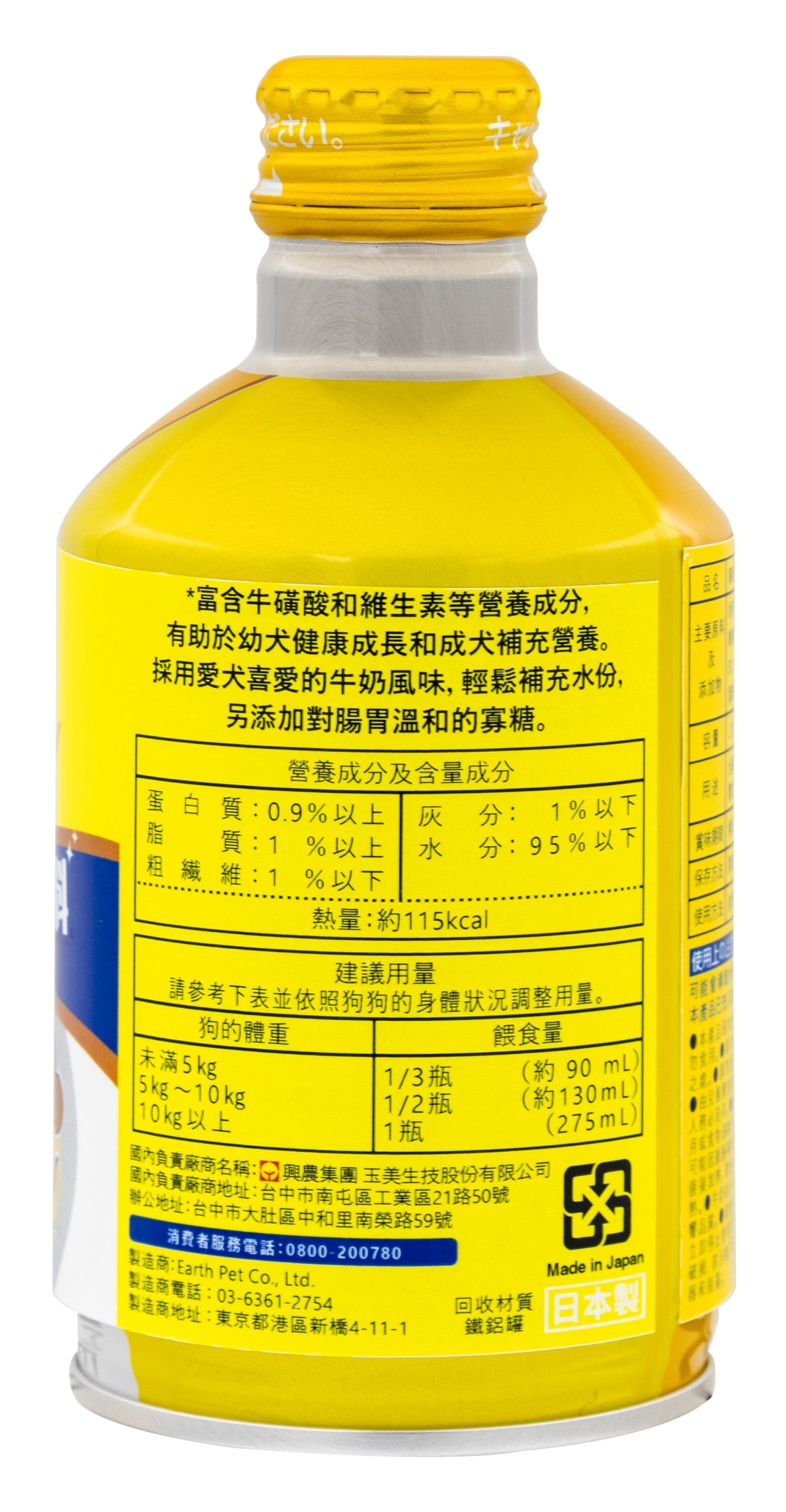 ✨新手包✨興家安寵 汪汪卡路里寵物營養補充飲料275ml +清潔消臭濕巾*2