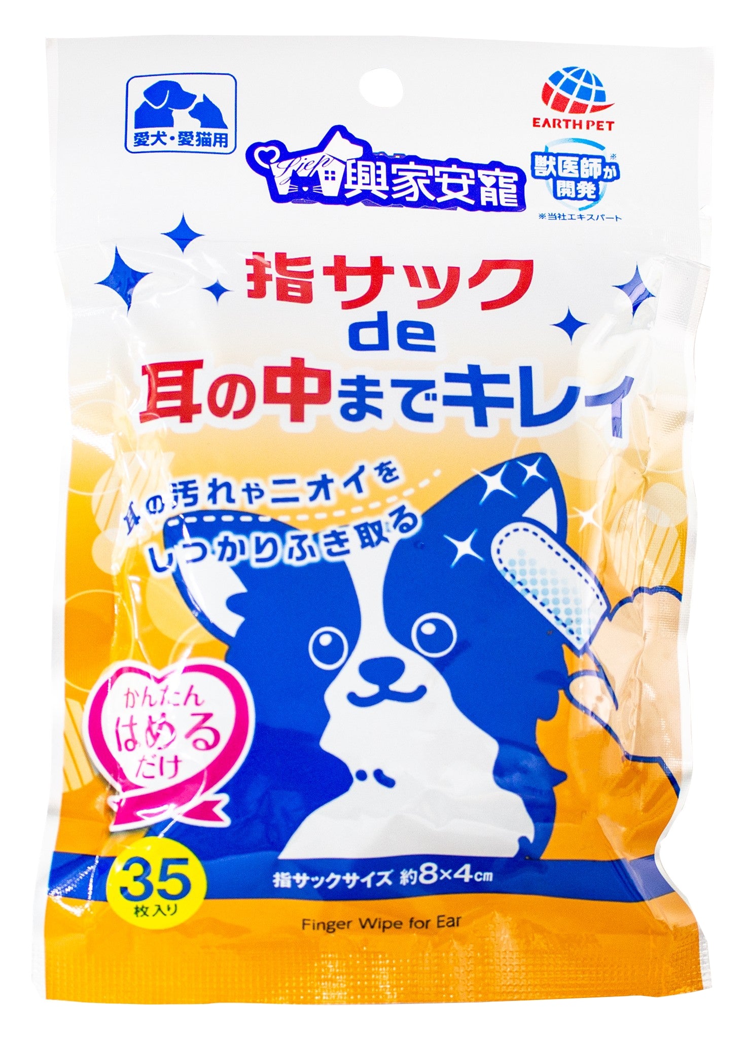✨新手包✨興家安寵 消臭噴霧 270ml(犬用)*1 + 寵物清潔濕指套 (35枚/包) 犬貓皆適用*2入組