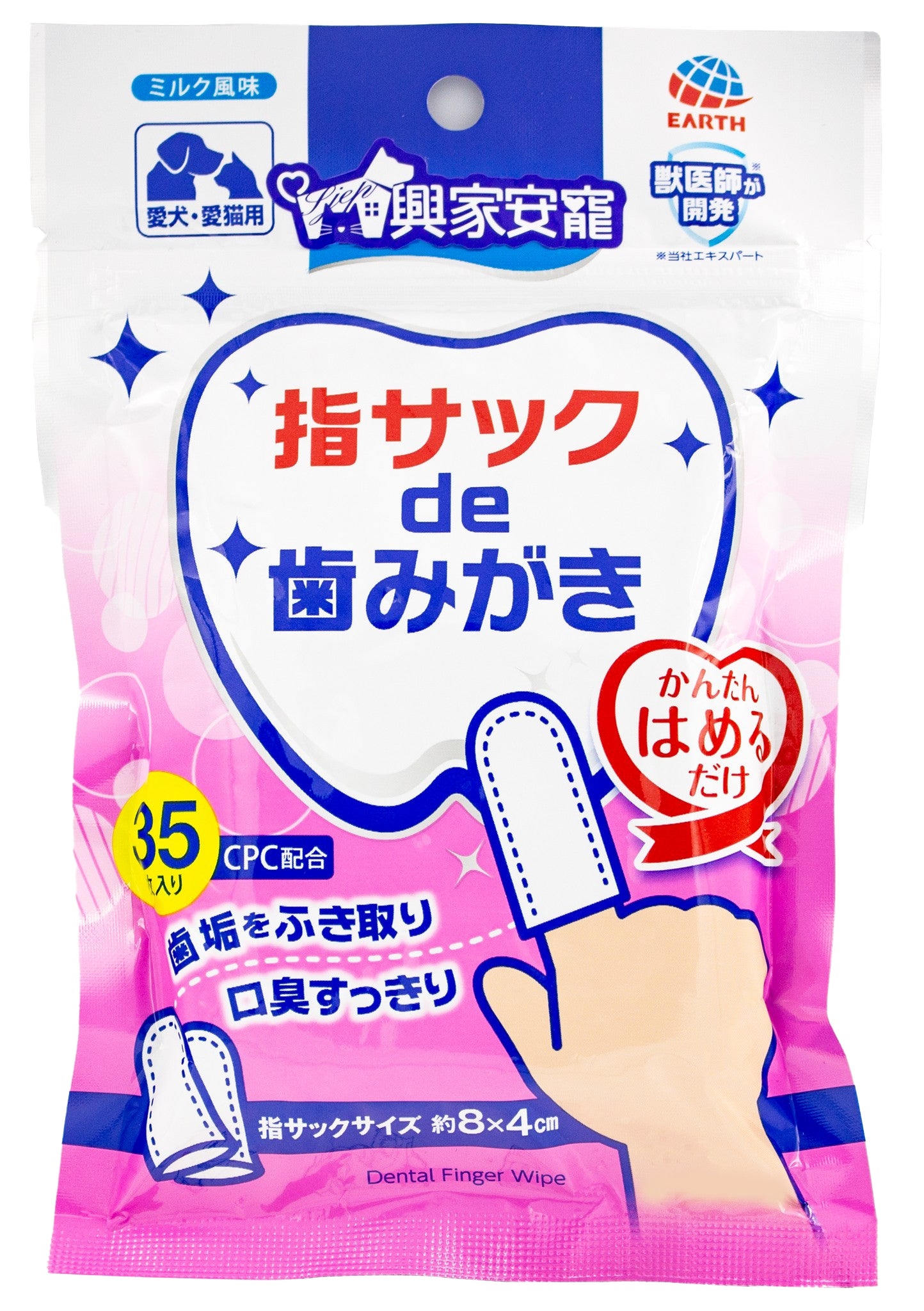 ✨新手包✨興家安寵 消臭噴霧 270ml(犬用)*1 + 寵物清潔濕指套 (35枚/包) 犬貓皆適用*2入組
