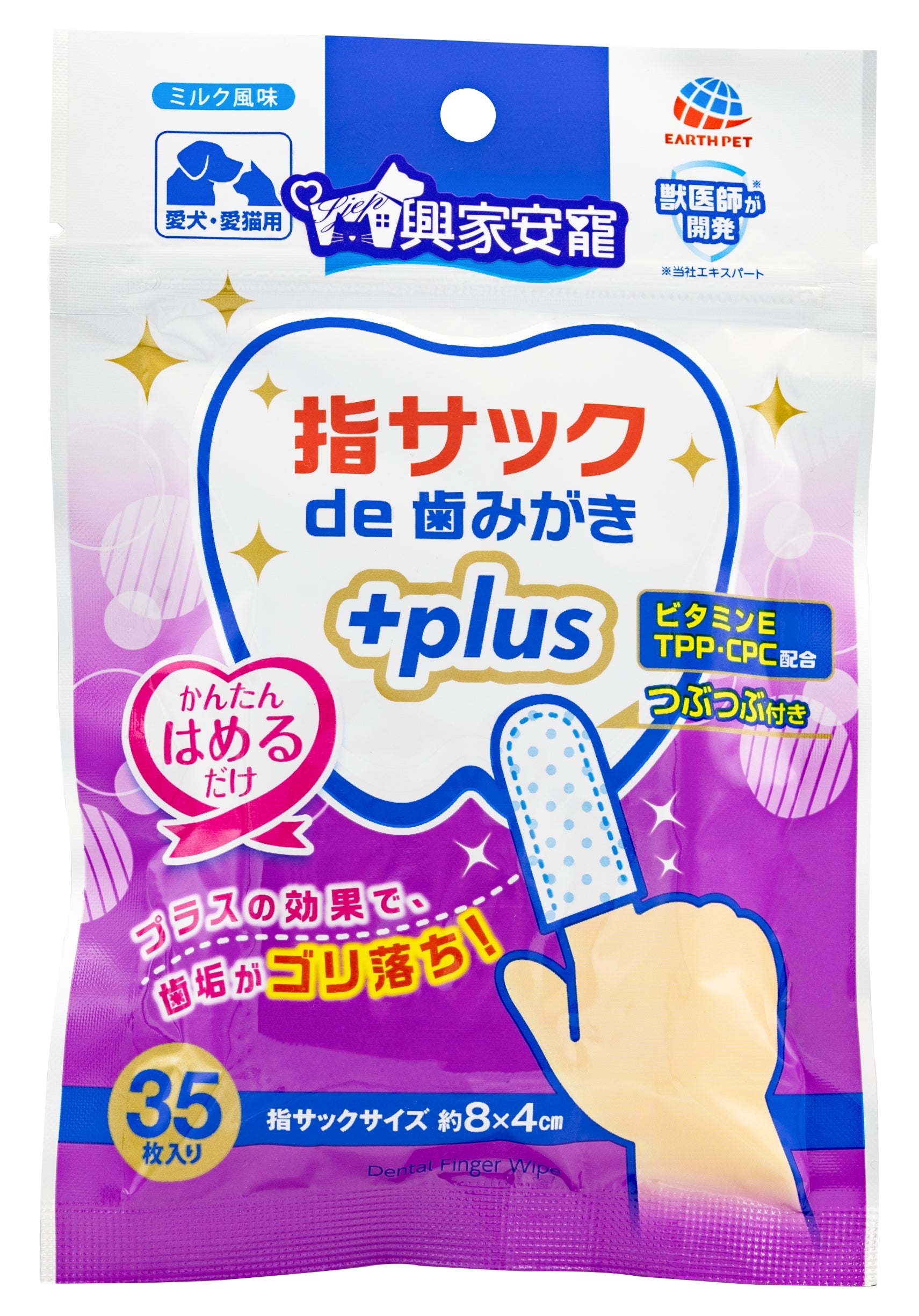 ✨新手包✨興家安寵 消臭噴霧 270ml(犬用)*1 + 寵物清潔濕指套 (35枚/包) 犬貓皆適用*2入組