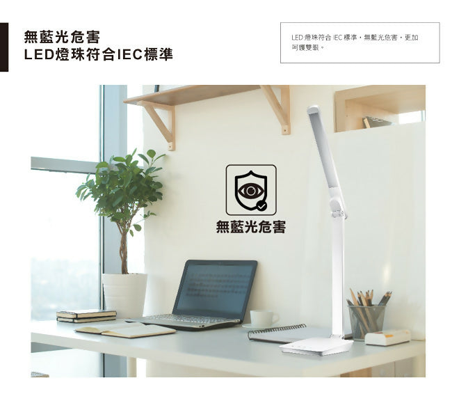 CHIMEI奇美時尚LED知視家護眼檯燈 LT-CT080D