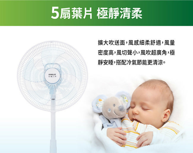SANLUX台灣三洋16吋DC直流免彎腰遙控電風扇 EF-T16DRA1