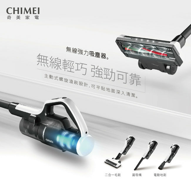 CHIMEI奇美無線輕巧強力無刷馬達吸塵器 VC-HT3PHA
