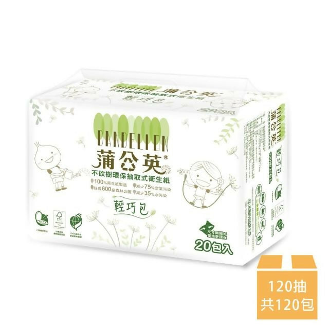 【蒲公英】環保抽取式輕巧包衛生紙 120抽*20包*6串/箱