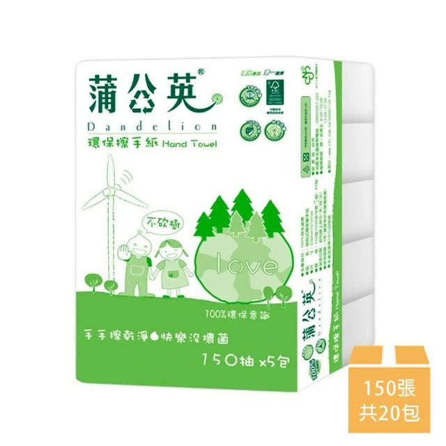 【蒲公英】 環保3折擦手紙 150張*5包*4串/箱