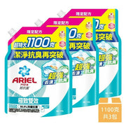 【P&G】Ariel 極致雙效洗衣精補充包 1100公克x3入