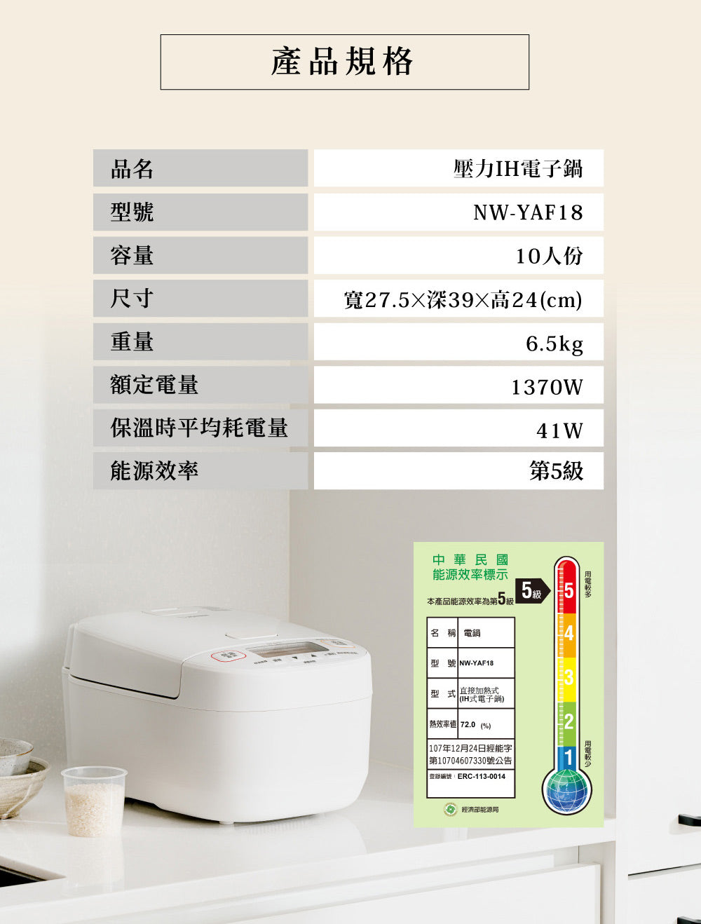 ZOJIRUSHI 象印10人份壓力IH電子鍋 NW-YAF18