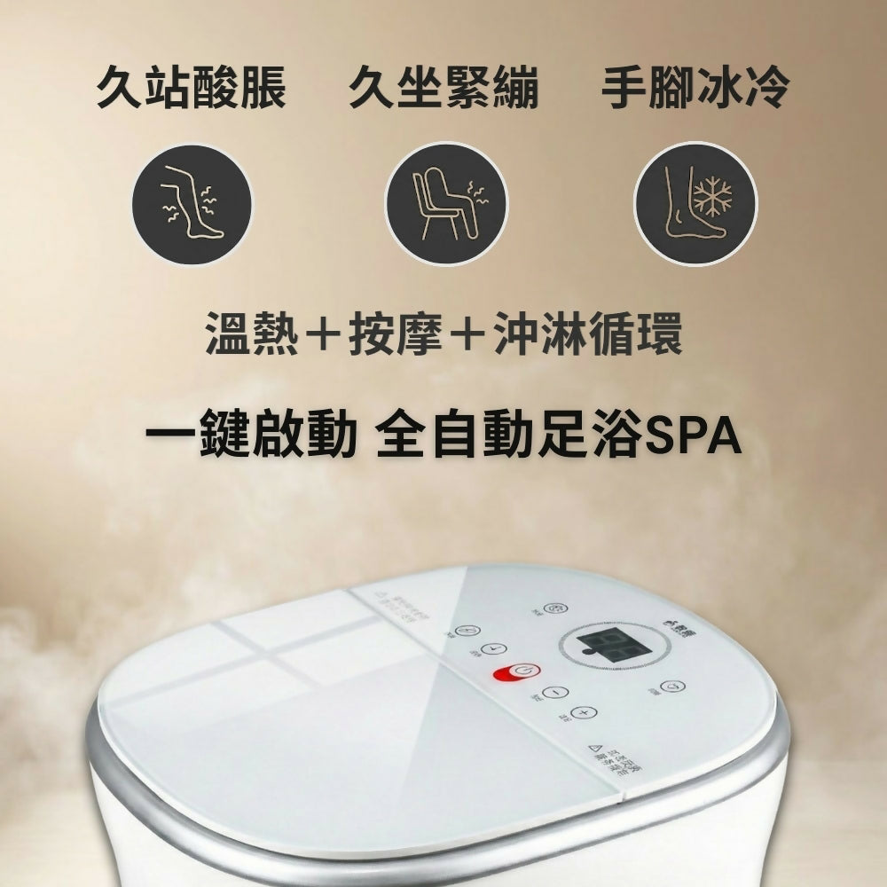 勳風旗艦全自動噴淋式足浴機/泡腳機 HFG-K6988