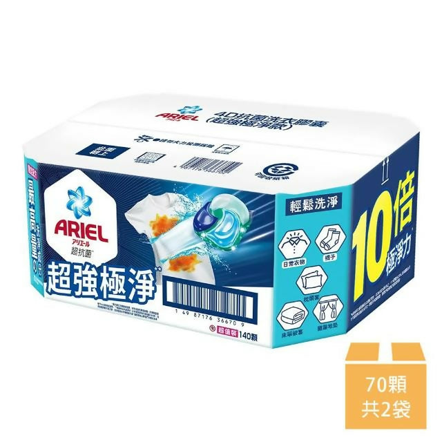 【P&G】Ariel 4D超強極淨洗衣膠囊 70顆x2袋