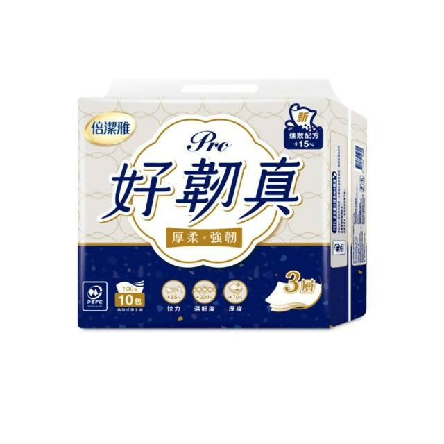 【倍潔雅】好韌真3層抽取式衛生紙 100抽x10包x2串