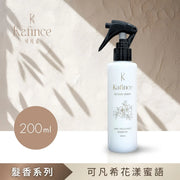 【Kafince】可凡希花漾蜜語200ml