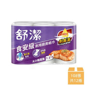 【Kleenex舒潔】 食安級耐用廚房紙巾大小隨意撕 108張x6捲x2串