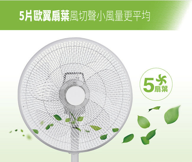 SANLUX台灣三洋14吋DC直流遙控電風扇 EF-P14DBS1