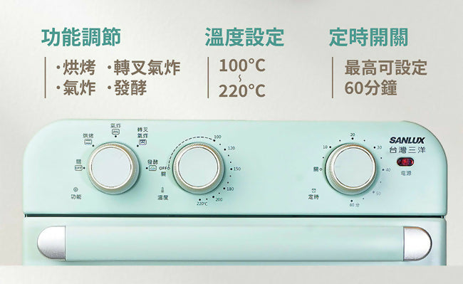 SANLUX台灣三洋18L美型氣炸烤箱 SK-F18
