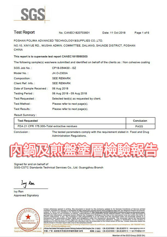 SANLUX台灣三洋雙電壓多功能旅行鍋 EC-15DTC