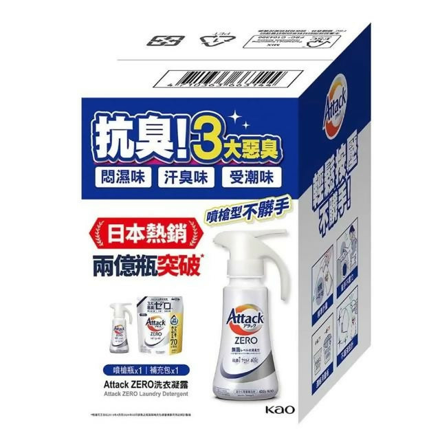 【一匙靈】Attack ZERO 超濃縮噴槍型洗衣凝露 400公克+ 補充包 2100公克