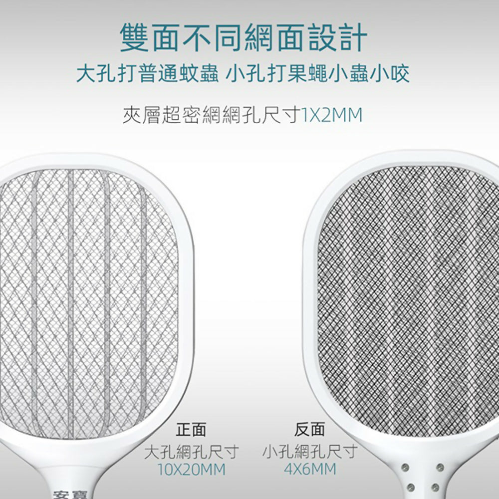 安寶超密網捕蚊拍/電蚊拍(超值二入組) AB-9923