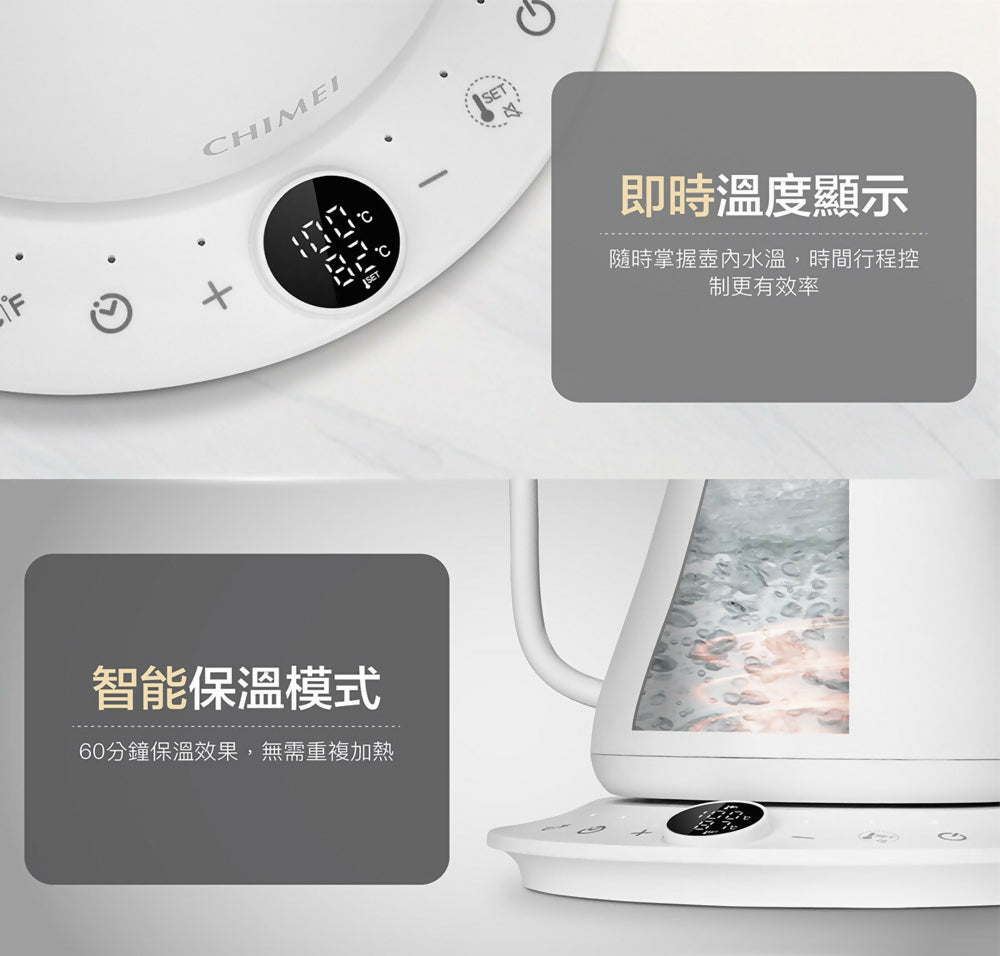 CHIMEI奇美電子式溫控職人手沖細口快煮壺 KT-88LT25