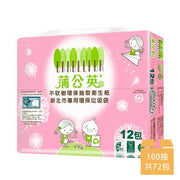 【蒲公英】 環保抽取式衛生紙 100抽*12包*6串/箱(新北市垃圾袋限定版)