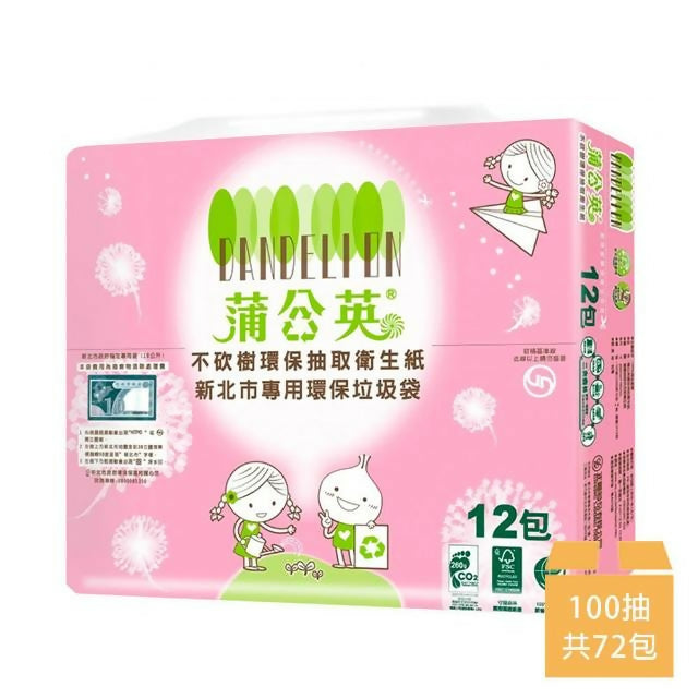 【蒲公英】 環保抽取式衛生紙 100抽*12包*6串/箱(新北市垃圾袋限定版)