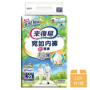【來復易】 宛如內褲超薄成人紙褲 L 22片x1包