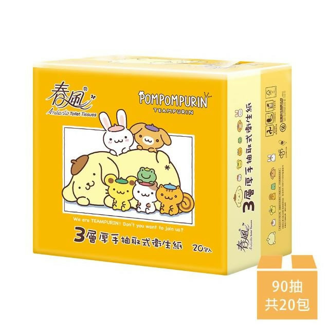 【春風】 布丁狗3層超細柔抽取式衛生紙90抽x20包x1串