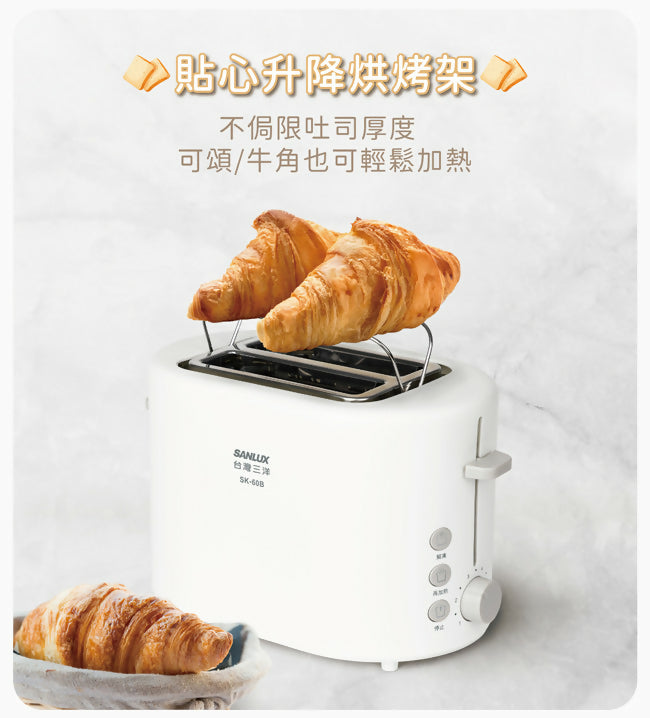 SANLUX台灣三洋烤麵包機 SK-60B