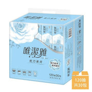 【唯潔雅】萬用抽取式衛生紙 120抽x30包/串(輕巧包)