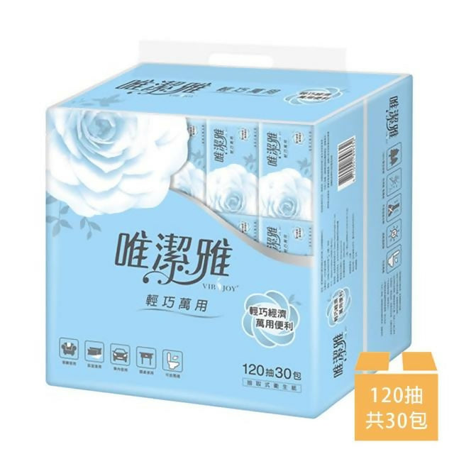 【唯潔雅】萬用抽取式衛生紙 120抽x30包/串(輕巧包)