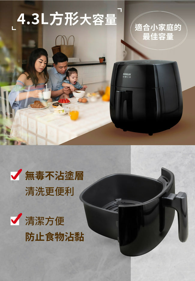 SANLUX台灣三洋4.3L健康觸控美型氣炸鍋 SK-F830