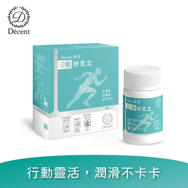 笛頌三效好宜立膠囊(60粒/盒)