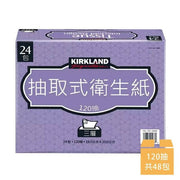 【Kirkland Signature 科克蘭 】 三層抽取式衛生紙 120張x24包x2串