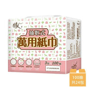 【情人】萬用抽取式廚房紙巾 100抽*3包*8串/箱