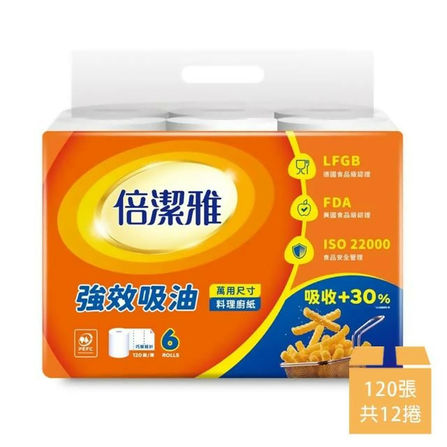 【倍潔雅】強效吸油料理捲筒式廚房紙巾-萬用尺寸 120組x6捲x2串