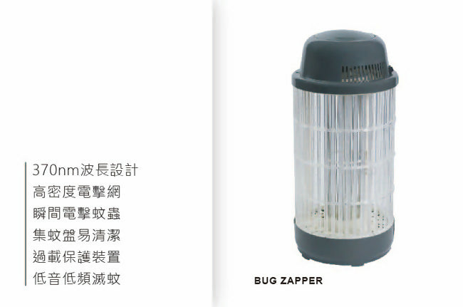 日象15W電擊式捕蚊燈(藍貓灰) ZS-M15G