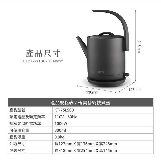 CHIMEI奇美0.8L不鏽鋼藝術造型快煮壺 KT-75LS00