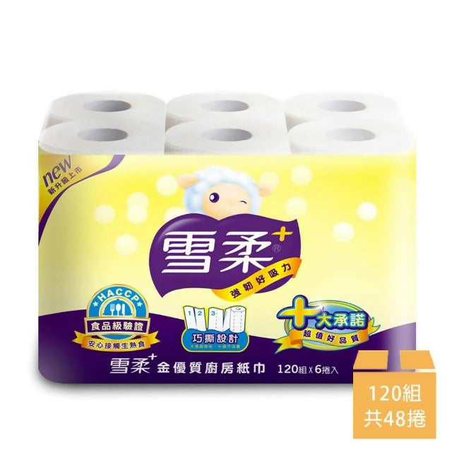 【雪柔】金優質廚房家用紙巾 120張*6捲*8串/箱