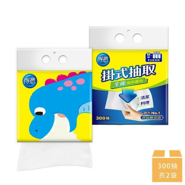【得意】掛式抽取全能廚房紙巾300抽x2袋(送好禮_贈品隨機出貨)